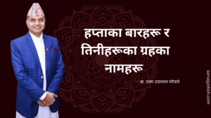 बारहरू