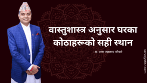 दिशाअनुसारको निर्माण